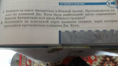 Стр. 83 номер 1 и 2 от теории к практике