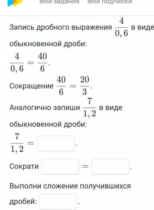 братаны от души вам балы ​