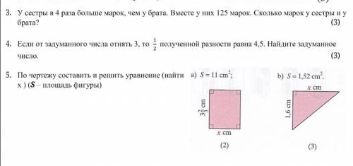 у меня контрольная работа все 3 задания от