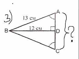 Решить по теореме пифагора