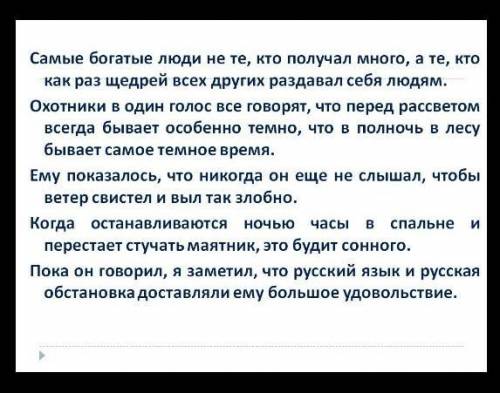 Ну.. нарисовать схемы, определить вид подчинения придаточных. не пишите фигню)​