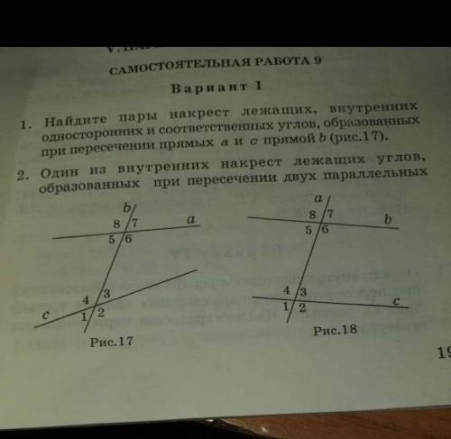 Один из внутренних накрест лежащих углов, образованных при пересечении двух параллельных ​