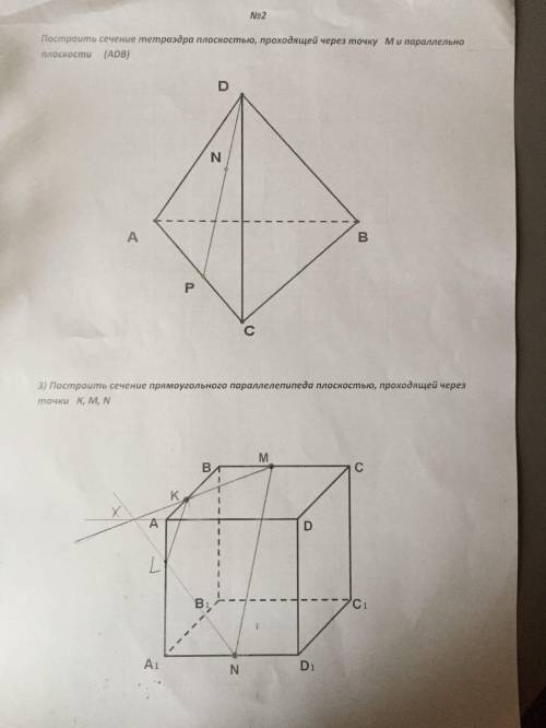 решить 3 фигуры на фото ( мои линии карандашом не воспринимайте)