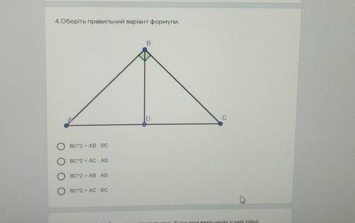 Оберіть правильний варіант формули. ​