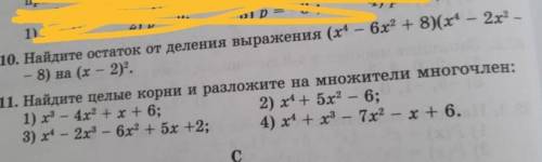 С АЛГЕБРОЙ ПОЛНОСТЬЮ ЭТИ 2 ЗАДАНИЯ ​