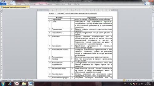 задание во вложении, необходимо соотнести определение с термином