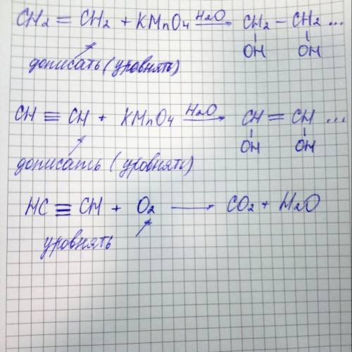 ВСЁ НА ФОТО CH2=CH2+KMnO4-CH2-CH2