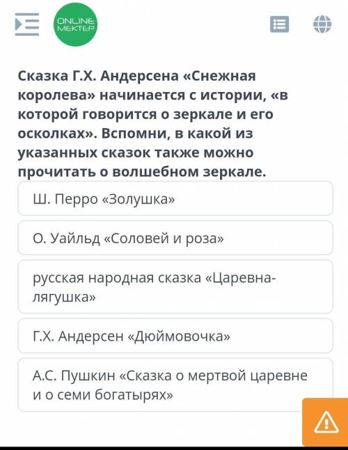 Выражение авторского отношения к героям в сказке Г.Х. Андерсена «Снежная королева» Сказка Г.Х. Андер