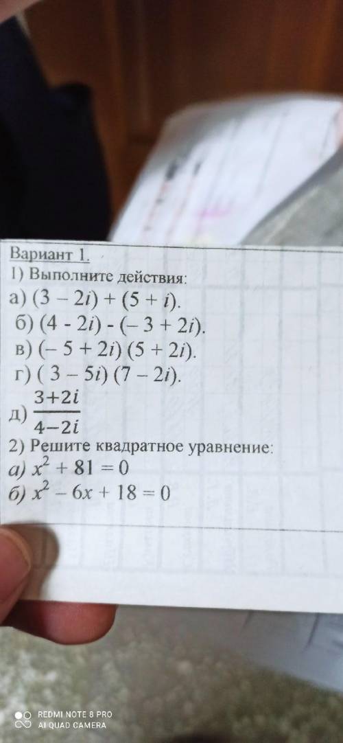 Нужно решить только один вариант на выбор,все два решать не надо.С решение