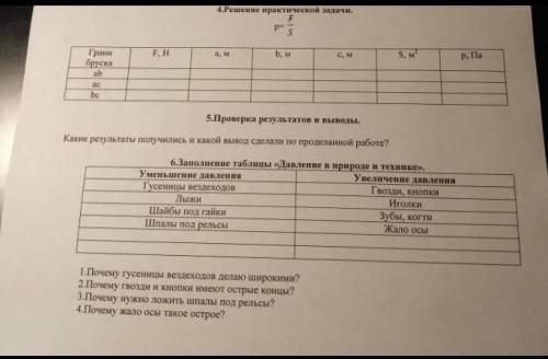 специально 3 раз выложила что бы ответил хоть кто то...уже балы теряю...☹️​