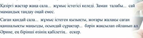 Нужно поставить окончания в место многоточий казахский​