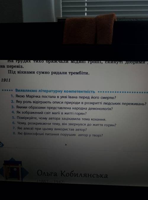 с укр лит дам много бонусов . Произведение Тіні забутих предків. Вопросы только выполнить(1, 2,3,6,8