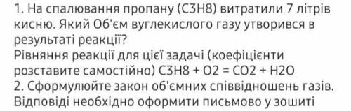 с химией! Задача на сжигание газов и еще 2 задание.