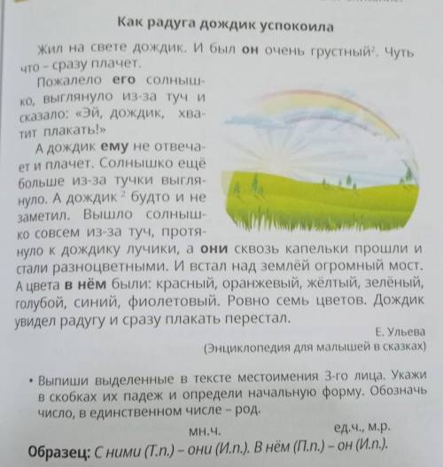 ВЫ вас1вамвасвамиc сОвасТыТит плакать!»ко, выглянуло из-за туч исказало: «Эй, дождик,ет и плачет. Со