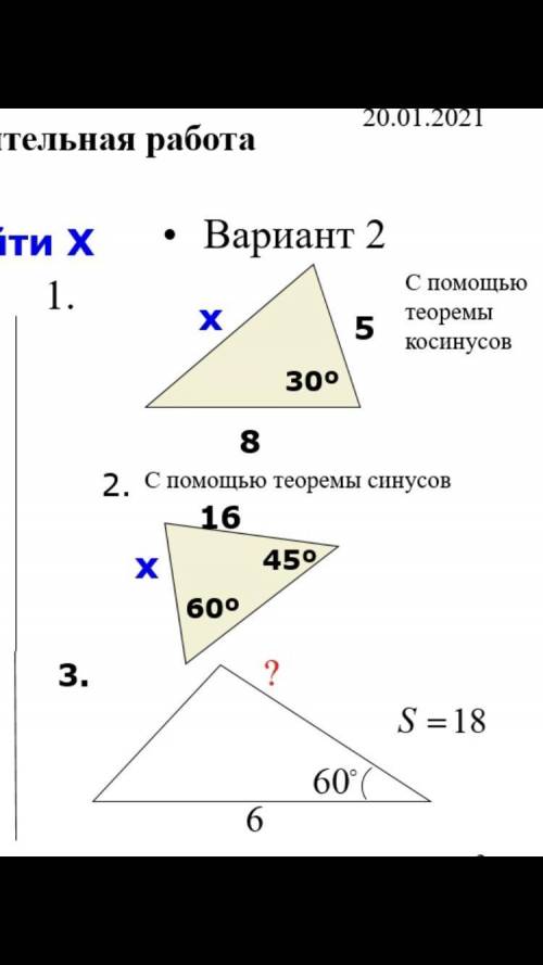 найти икс(с решением)