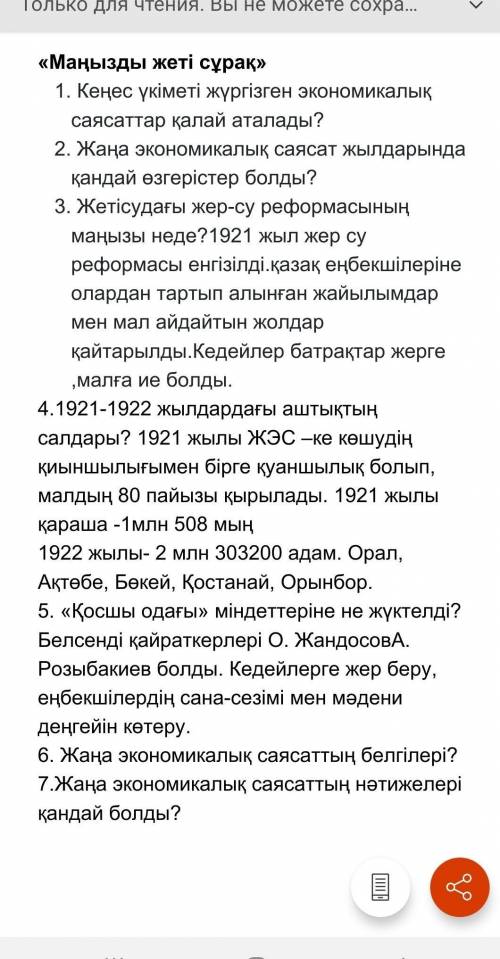 Осыған көмектесіп жіберіңдерші білмегендіктен жазбая қойыңдар! ​