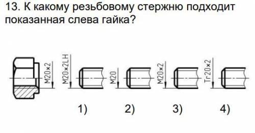 Отвечать в порядке картинок)