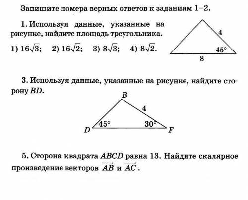 Геометрия 9 класс расписать нужно обязательно)