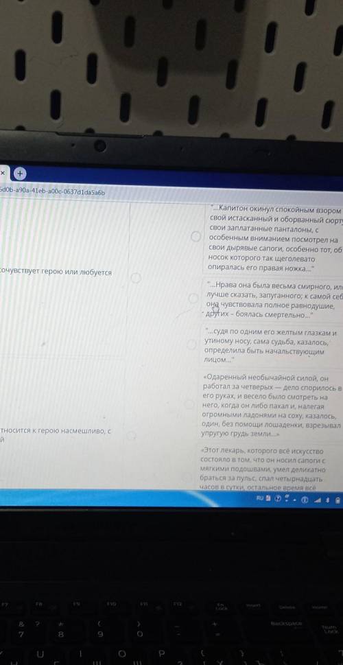 Свои заплатанные панталоны, с особенным вниманием посмотрел насвои дырявые сапоги, особенно тот, обн