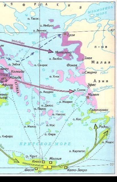 Контурные карты 5 класа ЭГЕЙСКАЯ ЦИВИЛИЗАЦИЯ скиньте ответ побыстрее