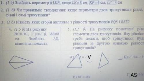 BC=DC. уголY=уголB . AB=8см четвёртый вопрос