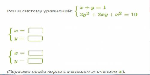 Реши систему уравнений: {x+y=12y2+2xy+x2=10 {x= y= {x= y=