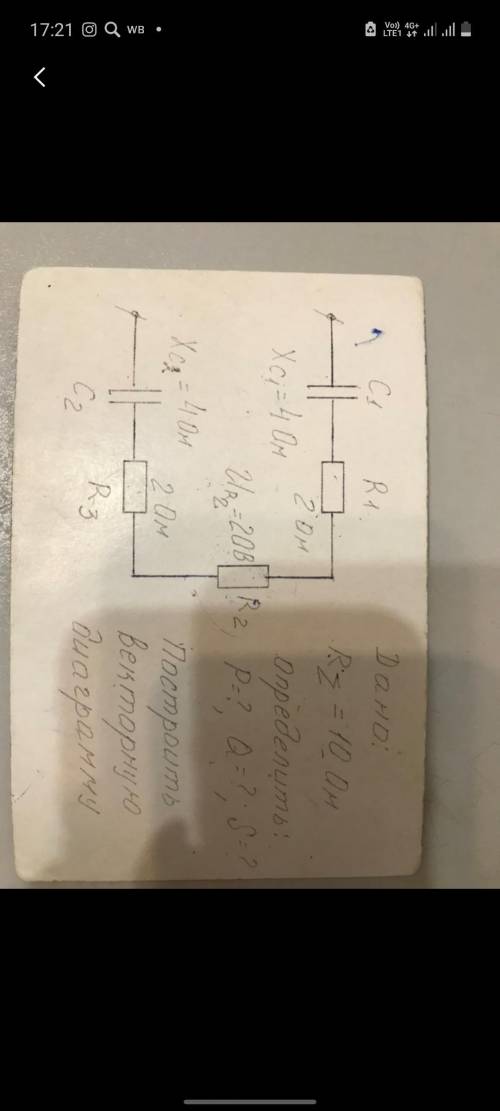 R=10ом определить p, Q, S. Xc1=4ом xc2=4ом R1=2ом, R3=2ом вообще не понимаю что куда писать U=20vПо