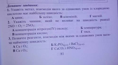 Отличники сделать задание на фото 9клас1-3 Спамеров удаляю :)