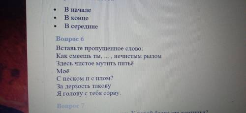 ответьте на вопросы 5,6,1 По литературе нужно