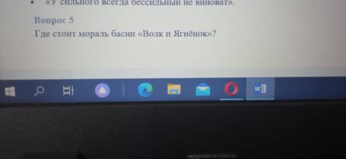 ответьте на вопросы 5,6,1 По литературе нужно