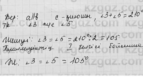 кто понимает по казахскому,перевидите и кто еще мне перевести я отправлю на ватцап.мой номер-+770883