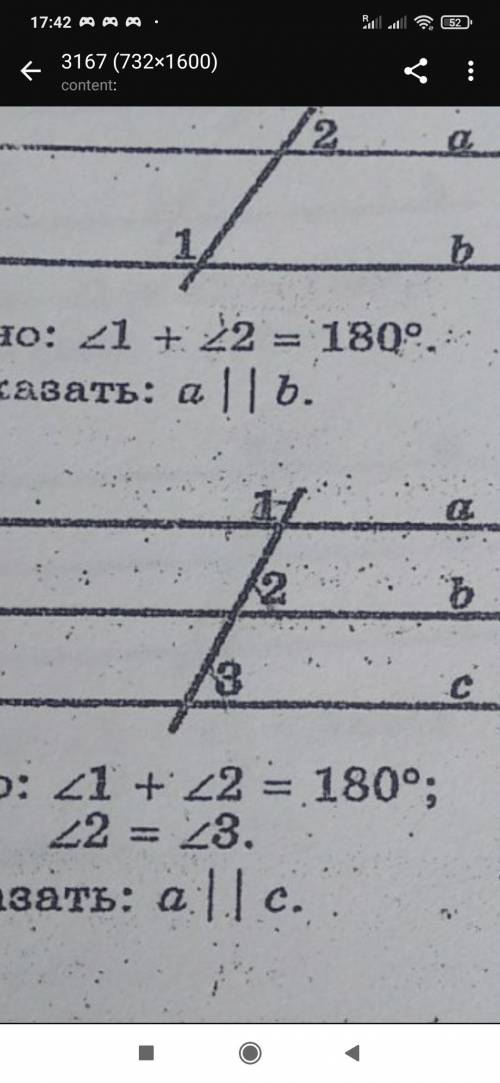 Дано: угол 1+ угол 2= 180 градусов; угол 2= углу 3 Доказать: a||c