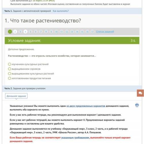 мне надо это всё сделать за 1час или 1час 30 мин