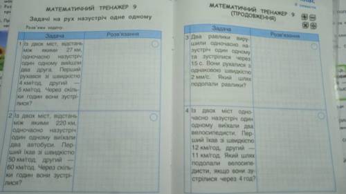 Кто СДЕЛАЕТ ВСЕ ЗАДАЧИ С ОБЪЯСНЕНИЯМИ ПОСТАВЛЮ ЛУЧШИЙ ОТВЕТ ! МНЕ НУЖНО ДО ВАС! Задание на фото! (Пр