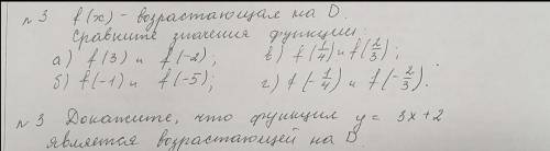 Подскажите решение номера 3 (там их 2) Объясните, что значит функция возрастает на D. Буду очень бла