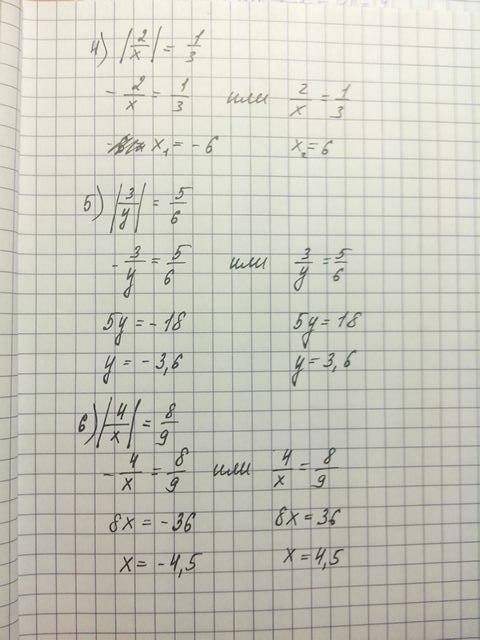 Решите уравнение 831. 1) |1/x=5/8 2) |1/y|=2/7