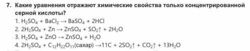 отвечать правильно, ответ не относящийся к данному вопросу будет удалён и удалены​