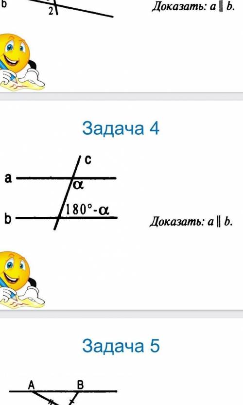 а параллельно б​4 задача