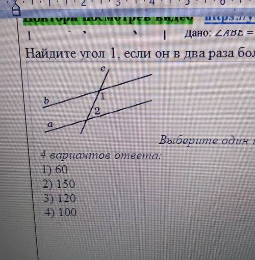 Найдите 1 угол,Если он в два раза больше угла 24 варианта ответа​