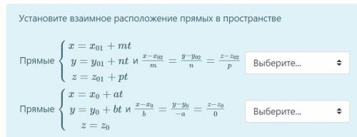 Что с прямыми?Параллельны Перпендикулярны Скрещиваются