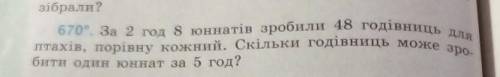 Розв'язання двома задачу клас.​