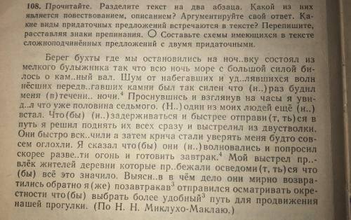 объясните все пропуски и пунктуации (какие правила или почему)