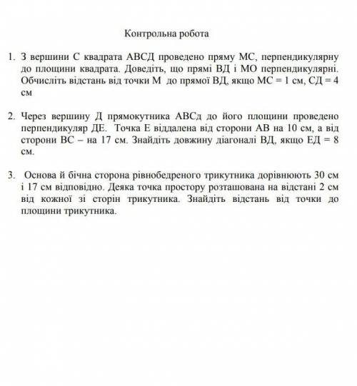 До ть розв'язати задачізавдання оцінюється в ів, тільки скоріше,тільки з малюнком !