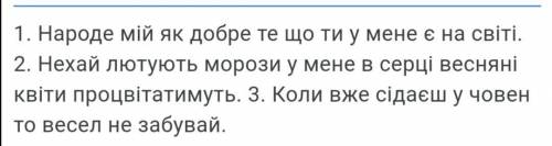 Т Розставити розділові знаки. Зробити синтаксичний розбір речень