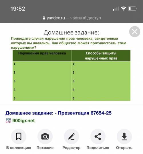 заполнить таблицу по праву