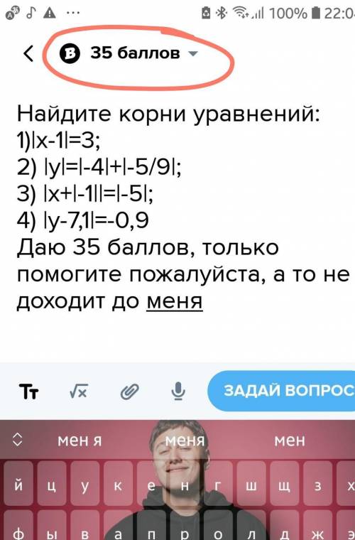 Найдите корни уравнений: 1)|x-1|=3; 2) |у|=|-4|+|-5/9|; 3) |х+|-1||=|-5|; 4) |у-7,1|=-0,9 только а т