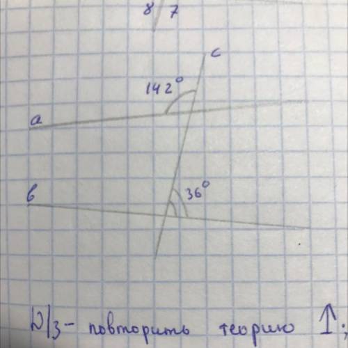 Выясните расположение прямых а и б. Параллельны ли они?