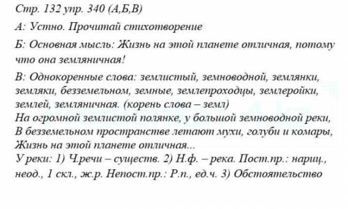 по русскому задание на картинкене хватит дам еще​