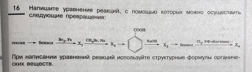 Уравнение.Ароматические углеводороды