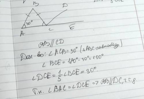 Дано: AB=BC, угол А 30°, угол DCE=1/5<BCEдокажите: AB || CD​